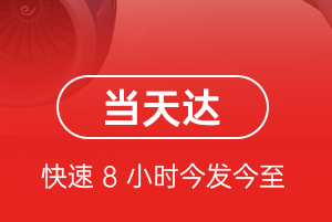 凯里黄平机场托运航空货运公司【机场