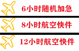 凯里黄平机场托运快递公司,专业空运当天件